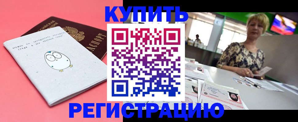 прописка для школы в Южно-Сахалинске