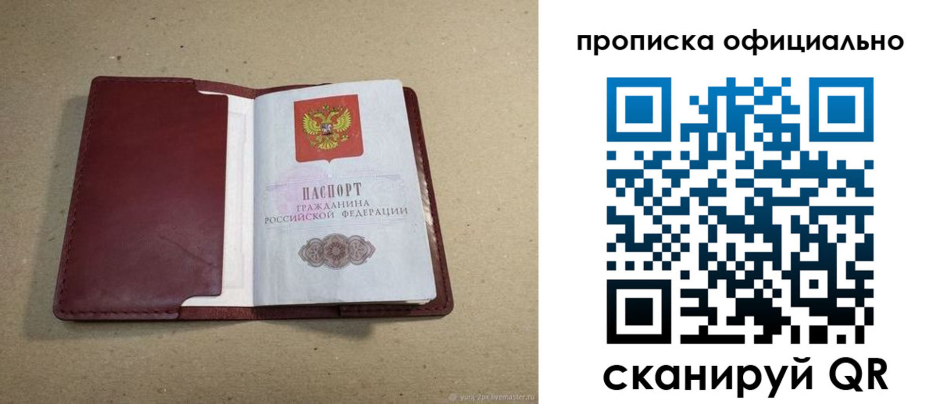 регистрация для дет. сада в Южно-Сахалинске