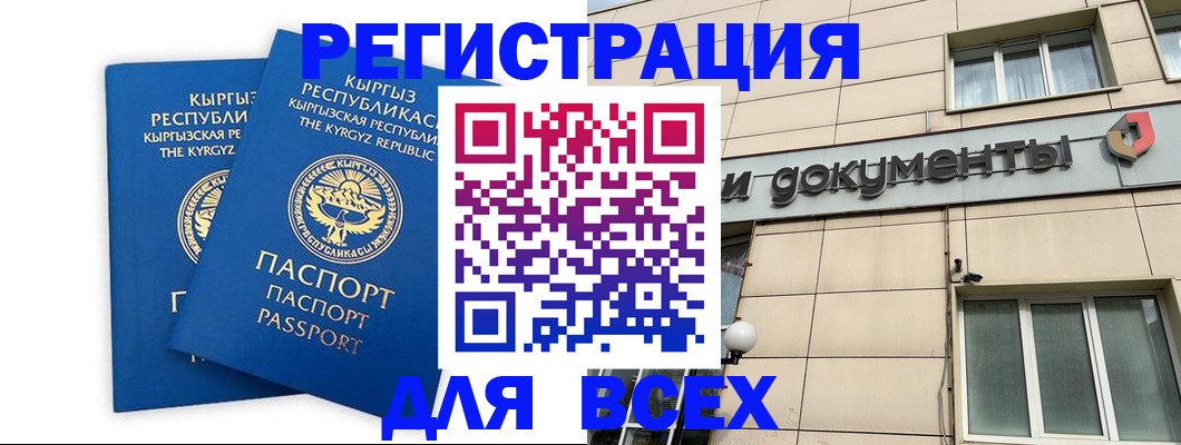 прописка для работы в Южно-Сахалинске