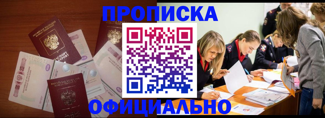 где прописаться в Южно-Сахалинске